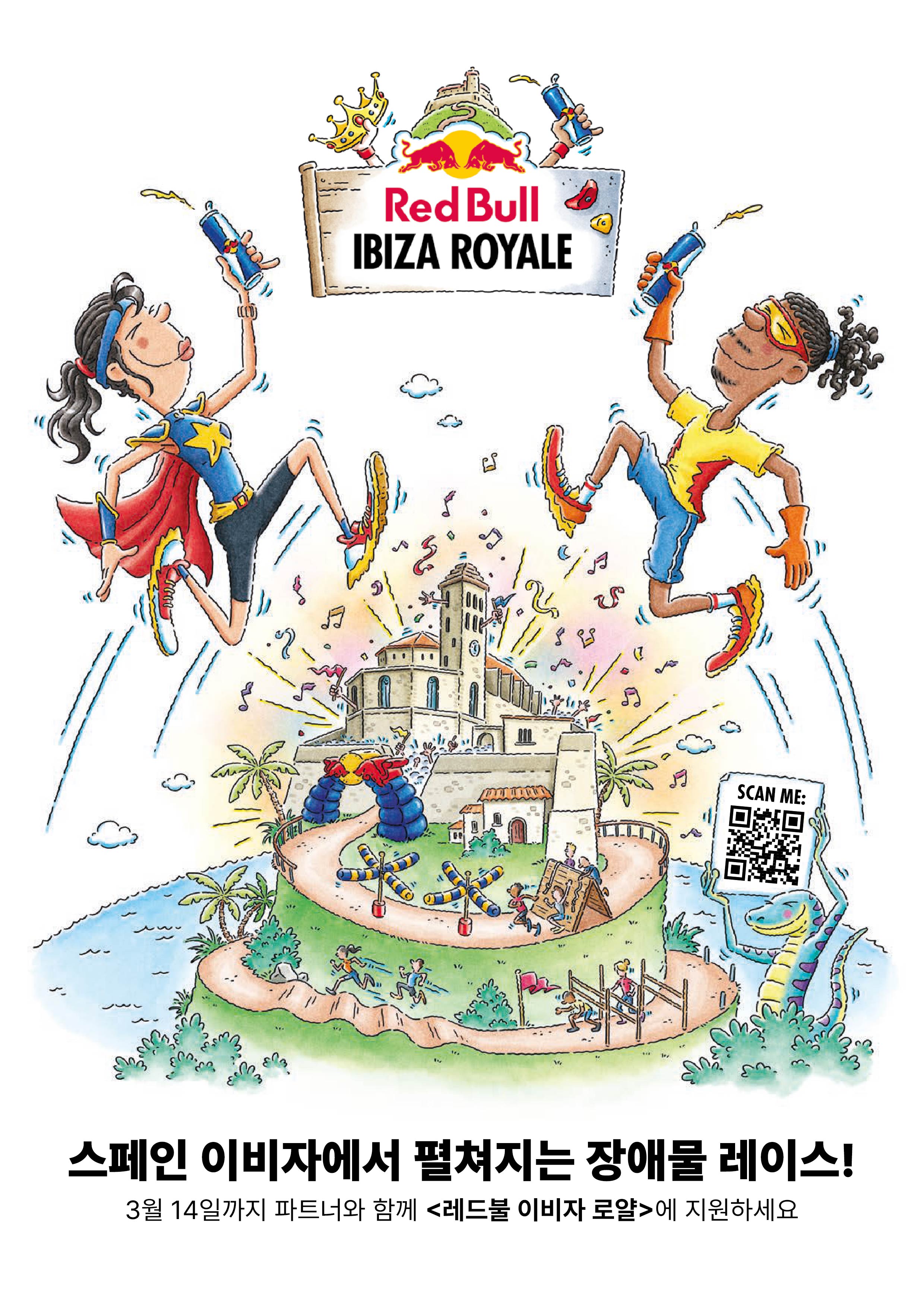 레드불 이비자 로얄